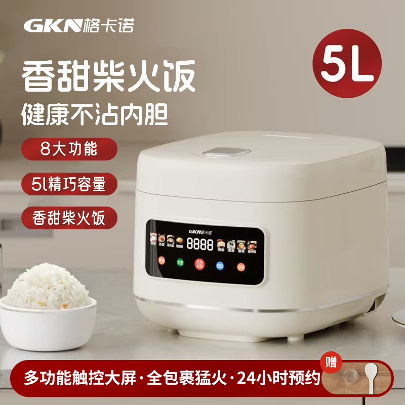格卡诺多功能大屏幕触屏5升奶白色家用电饭煲GKN-DFB-12