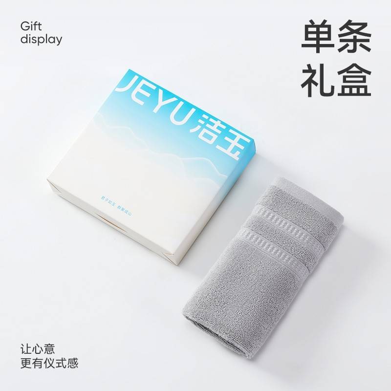 洁玉繁星中巾单条礼盒装	J5714FT-A