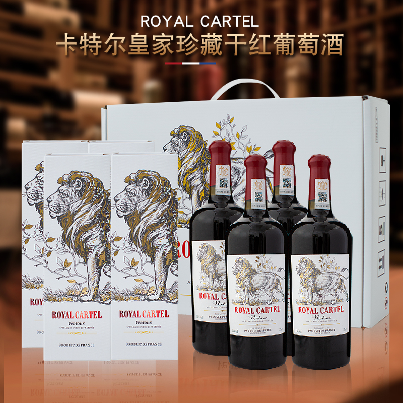 皇家卡特尔珍藏干红葡萄酒法国14度干红 原箱整件装
