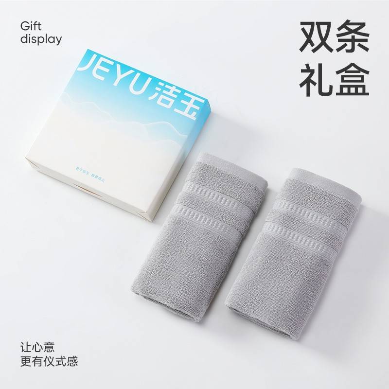 洁玉繁星中巾双条礼盒装	J5714FT-B