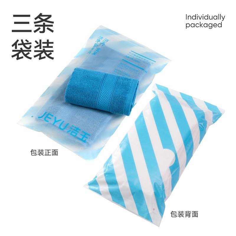 素净织语毛巾3条袋装 颜色随机	J5712F-D3