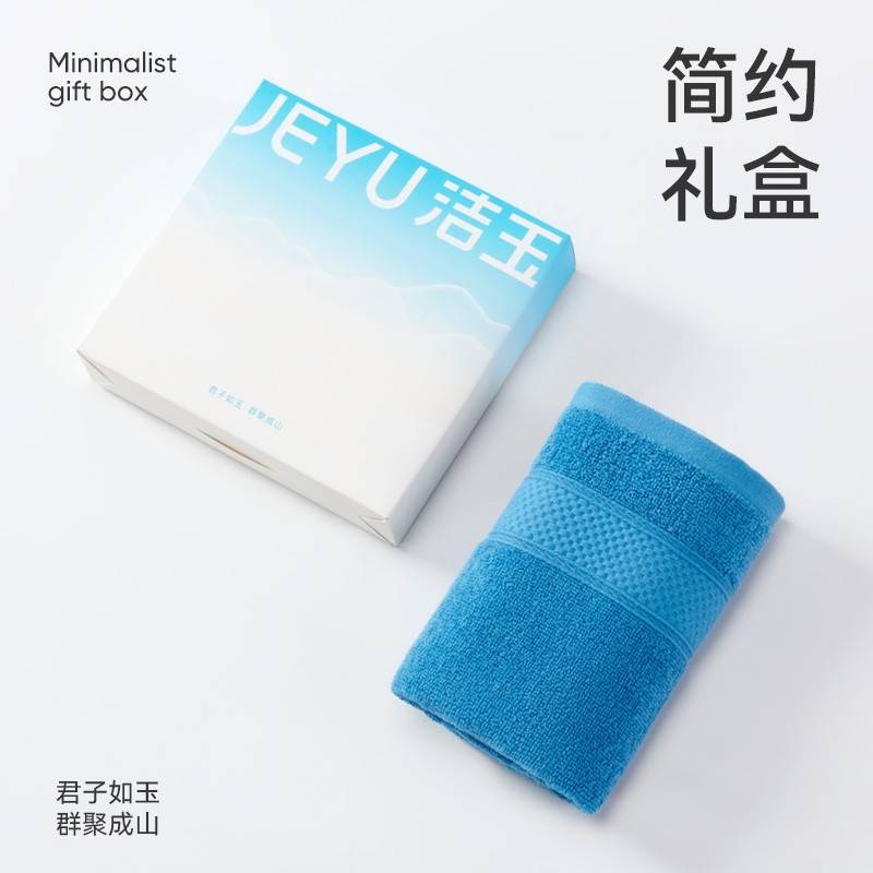 素净织语毛巾单条礼盒装 颜色随机	J5712F-A