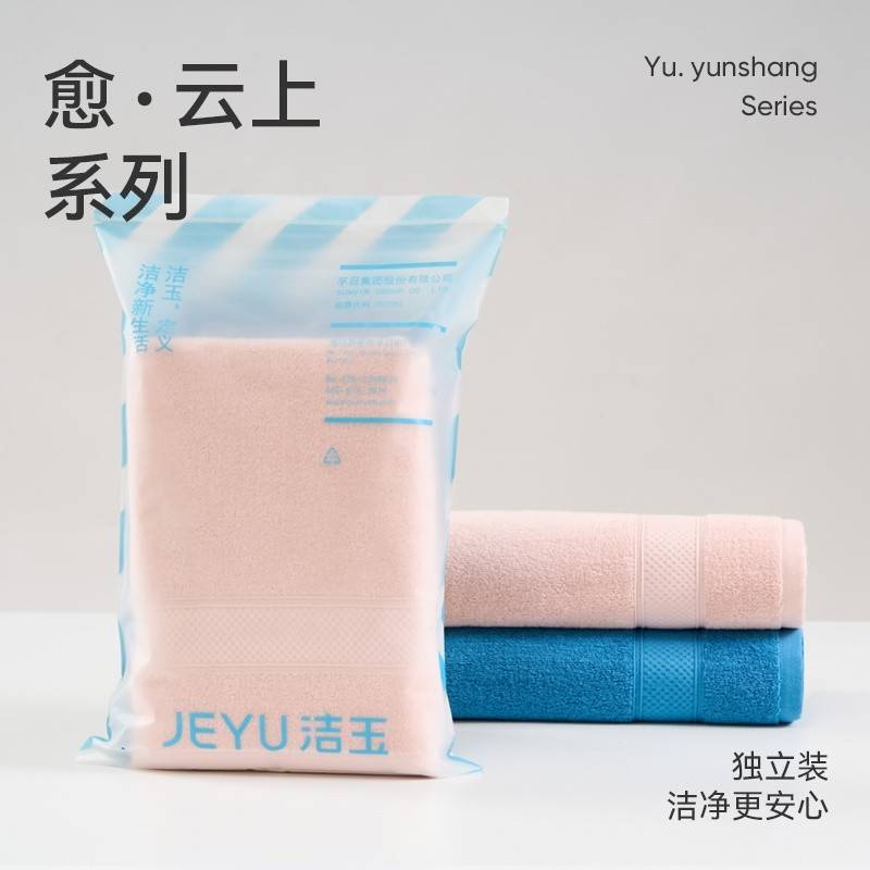 素净织语浴巾双条袋装 颜色随机	J5713B-D2