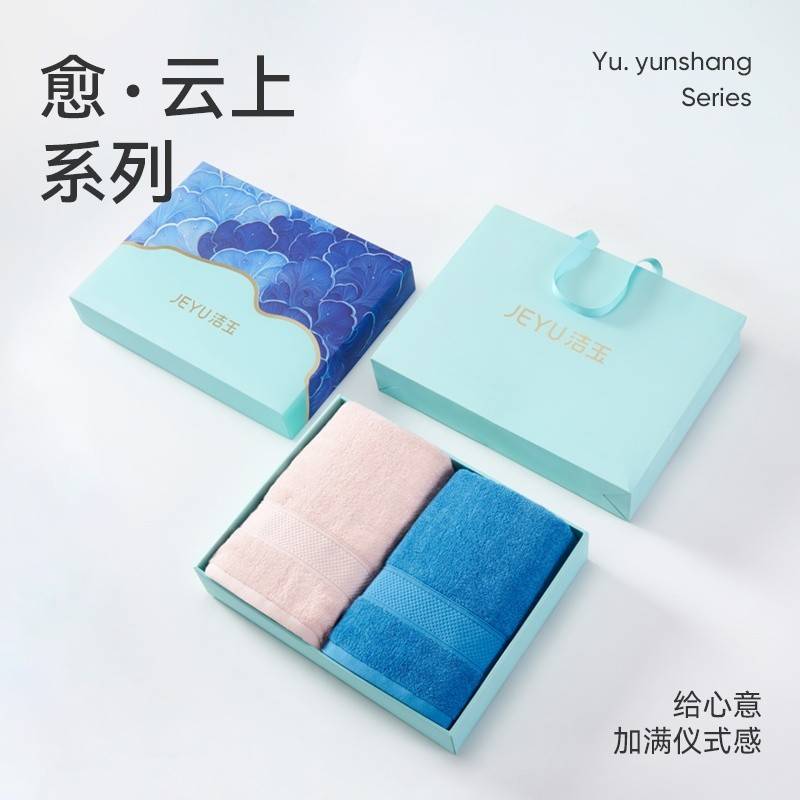 素净织语浴巾双条礼盒装 颜色随机	J5713B-B