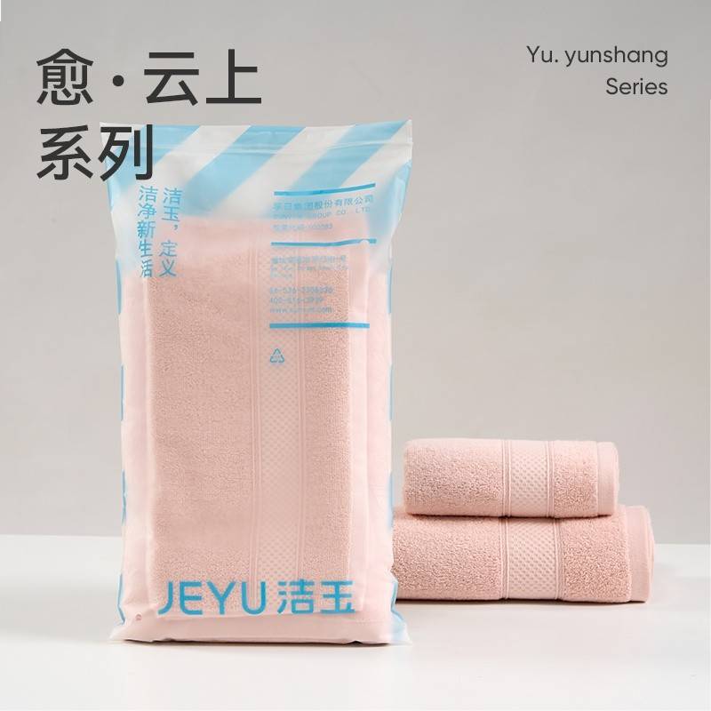 素净织语毛浴巾袋装（1毛巾1浴巾） 颜色随机	J5712F-D1/J5713B-D1