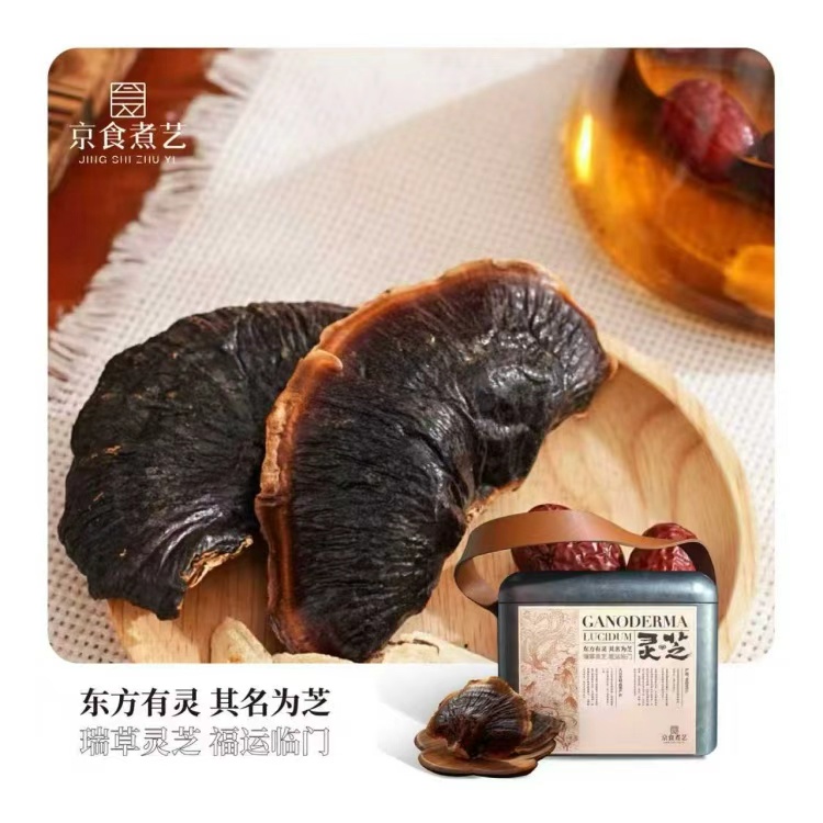 26年京食煮艺金边灵芝