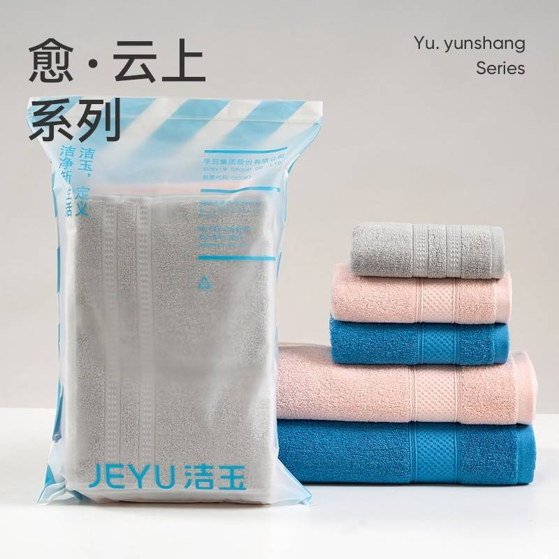 繁星中巾素净织语毛巾袋装（1中巾2毛巾2浴巾） 颜色随机	J5714FT-D1/J5712F-D2/J5713B-D2
