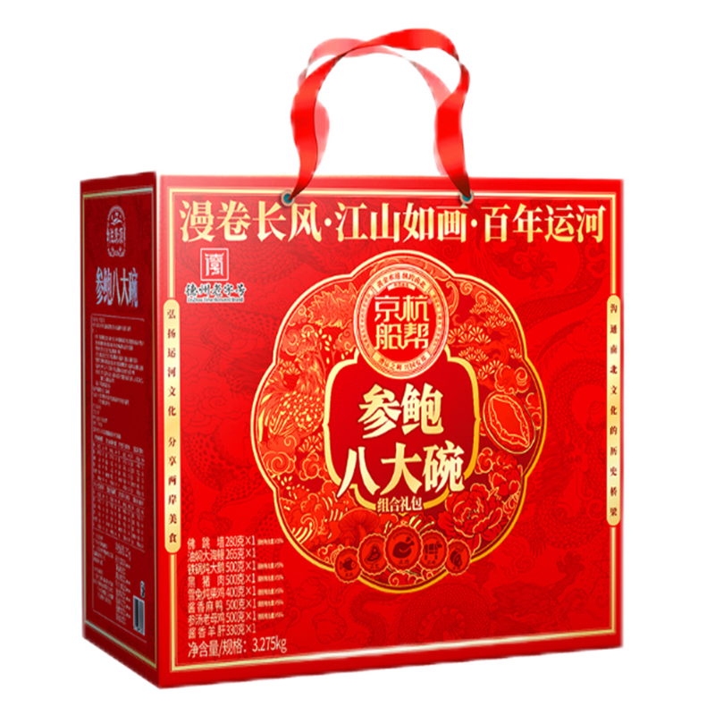 胜康源京杭船帮系列参鲍八大碗（八味）营养健康还原食物本味