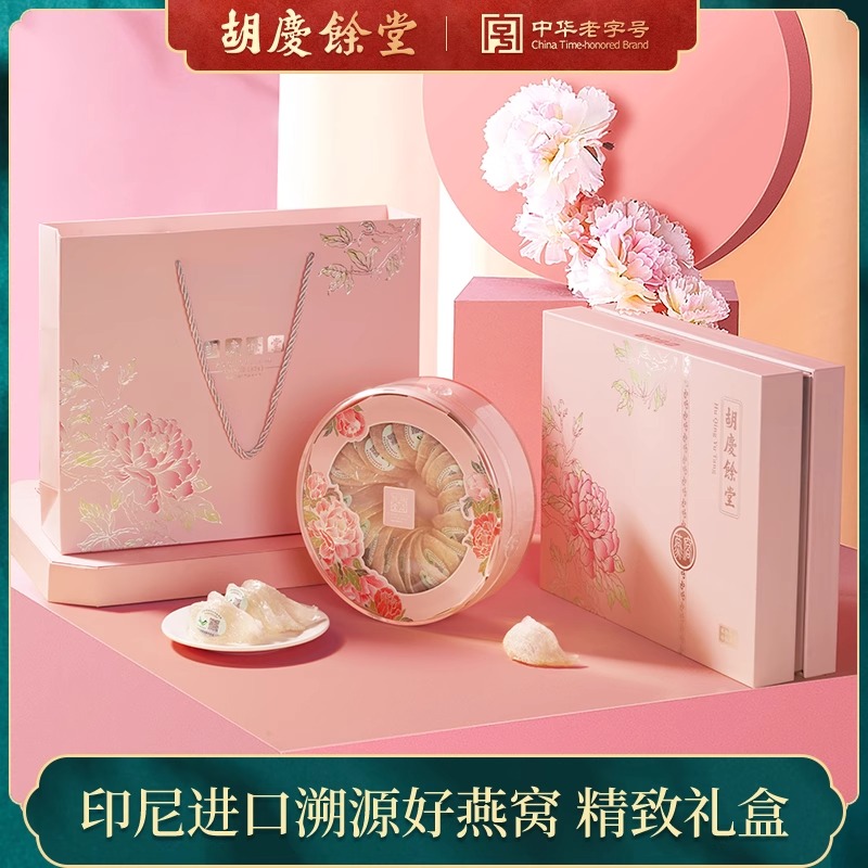 胡庆余堂干燕窝（印尼）白燕盏*35克*鲜花礼盒印尼小盏