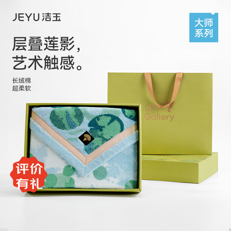 青荷幽梦浴巾(单条袋装)	J5036B 青荷幽梦浴巾单条礼盒	J5036B-A