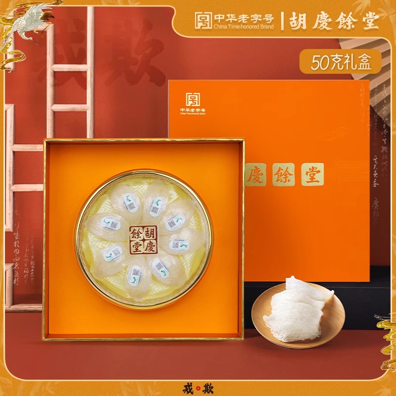胡庆余堂燕窝(马来西亚)50克-橙色礼盒