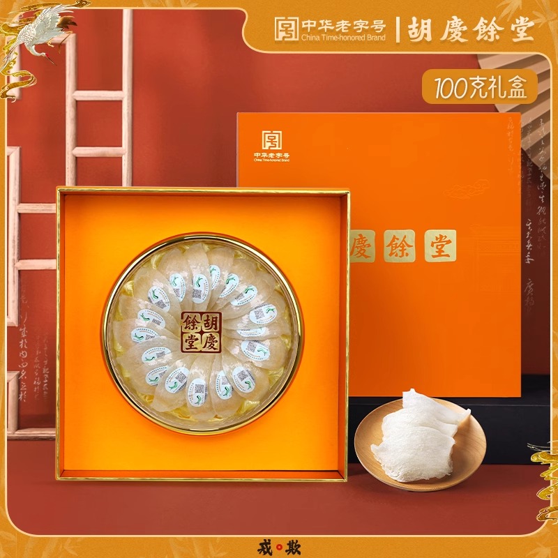 胡庆余堂燕窝(马来西亚)100克-橙色礼盒