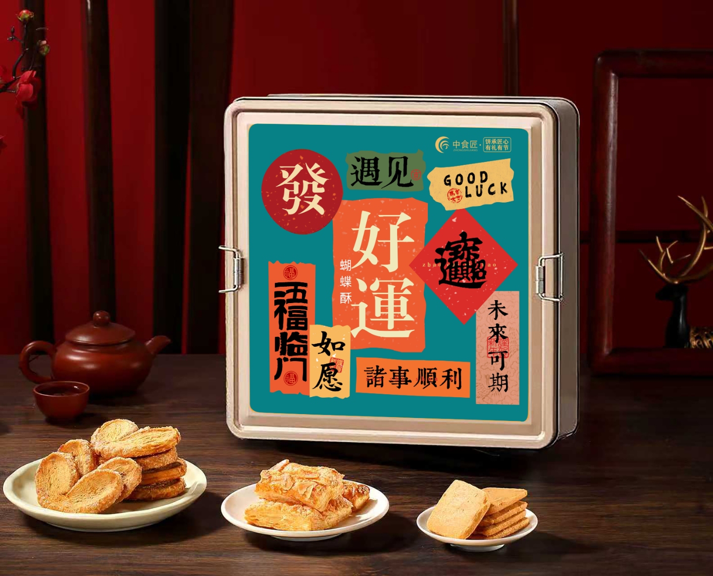 中食匠蝴蝶酥192g深圳手信高档手工糕点心礼盒独立包装