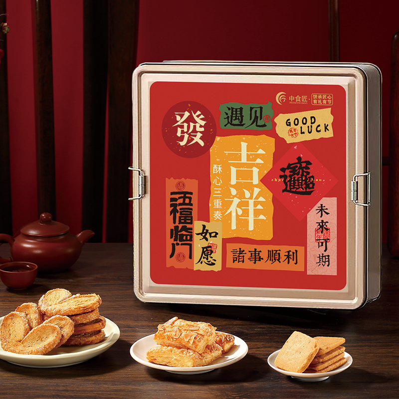 中食匠酥心三重奏204g深圳手信高档手工糕点心礼盒独立包装