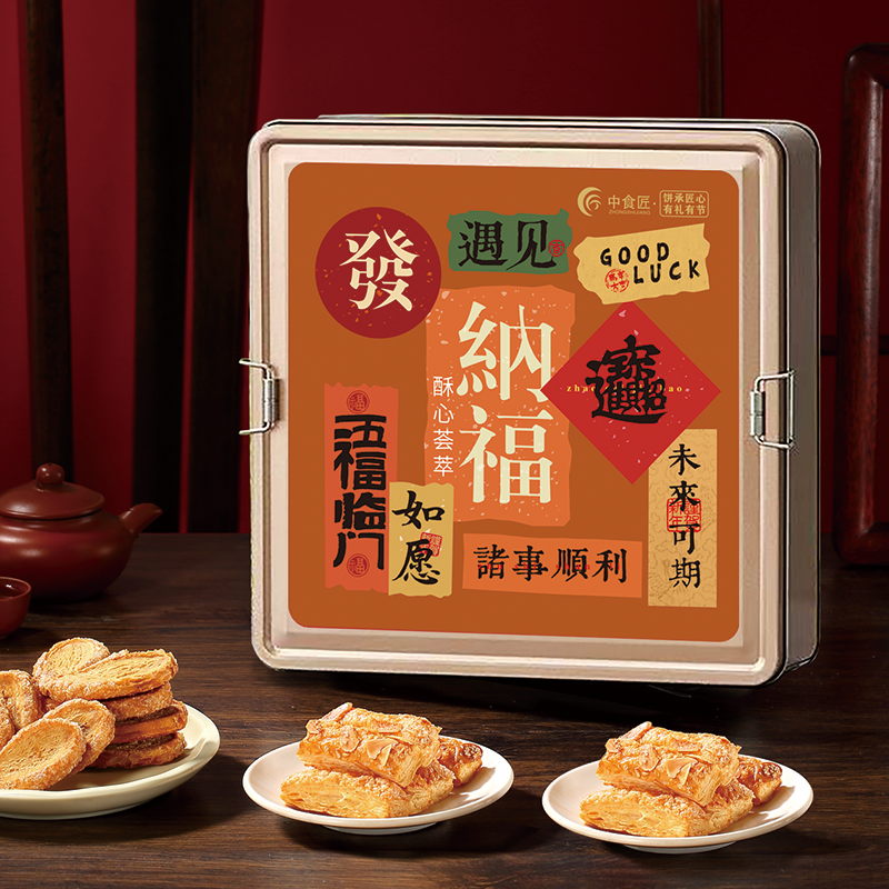 中食匠酥心荟萃184g深圳手信高档手工糕点心礼盒独立包装