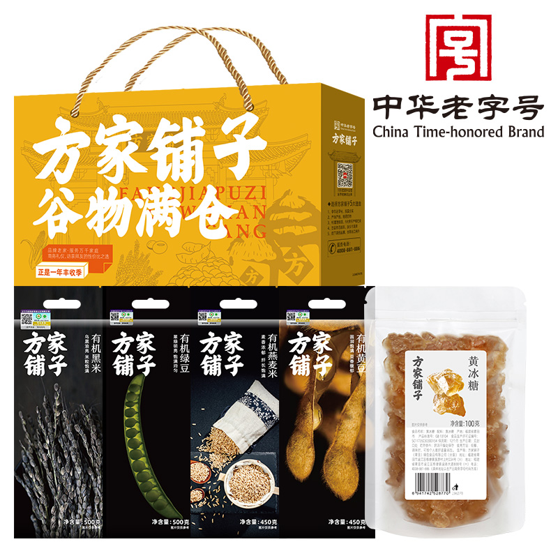 方家铺子中华老字号 团购节日送礼礼品 清凉一夏 2000g