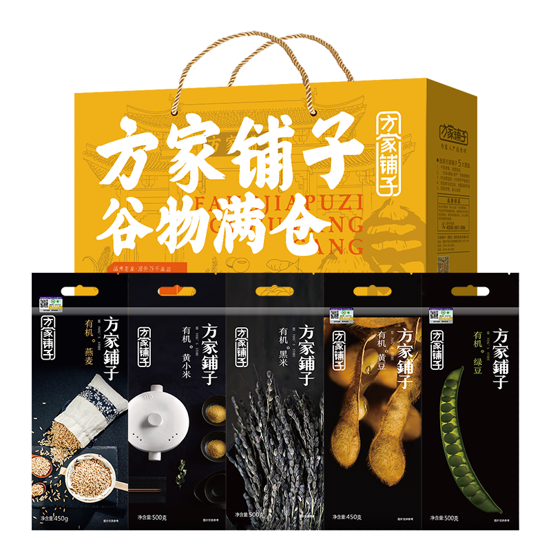 方家铺子中华老字号 团购节日送礼礼品 谷物满仓有机杂粮礼盒2400g