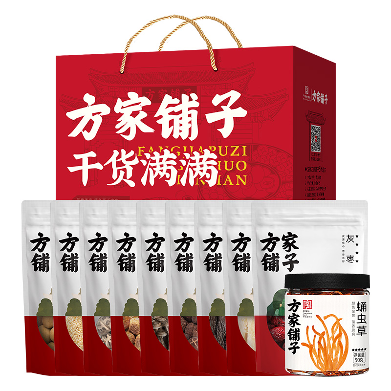 方家铺子中华老字号 团购节日送礼礼品 十全十美珍品干货礼盒780g