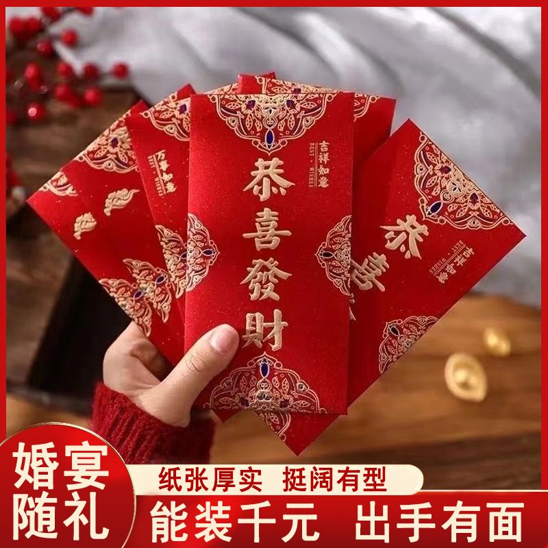 红包结婚用大号随回礼红包订婚新婚磨砂新款利是封吉利