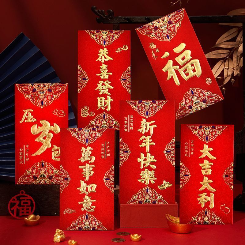 高档磨砂加厚新年结婚乔迁生日大吉早日康复财红包压岁永吉新品