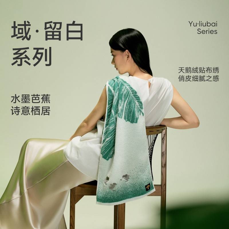 绿叶寻踪毛巾单条礼盒装	J5047F-A