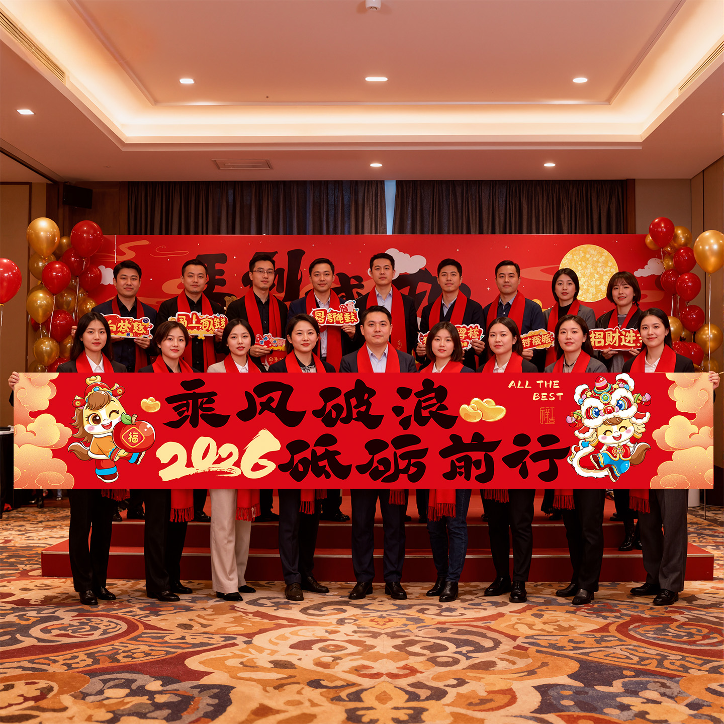 2026马年公司年会活动横幅条幅新年晚会氛围场景布置装饰拍照道具