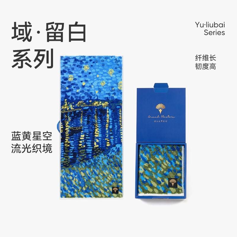 星澜映波毛巾单条礼盒装	J5065F-A