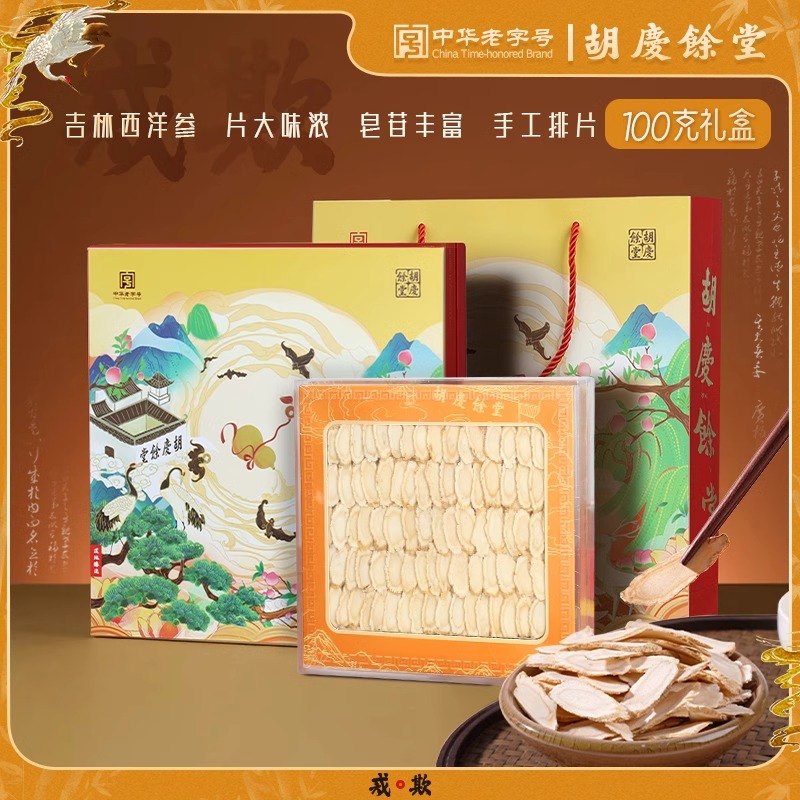 胡庆余堂西洋参片礼盒（福禄寿国风礼盒）100克80支片(吉林)