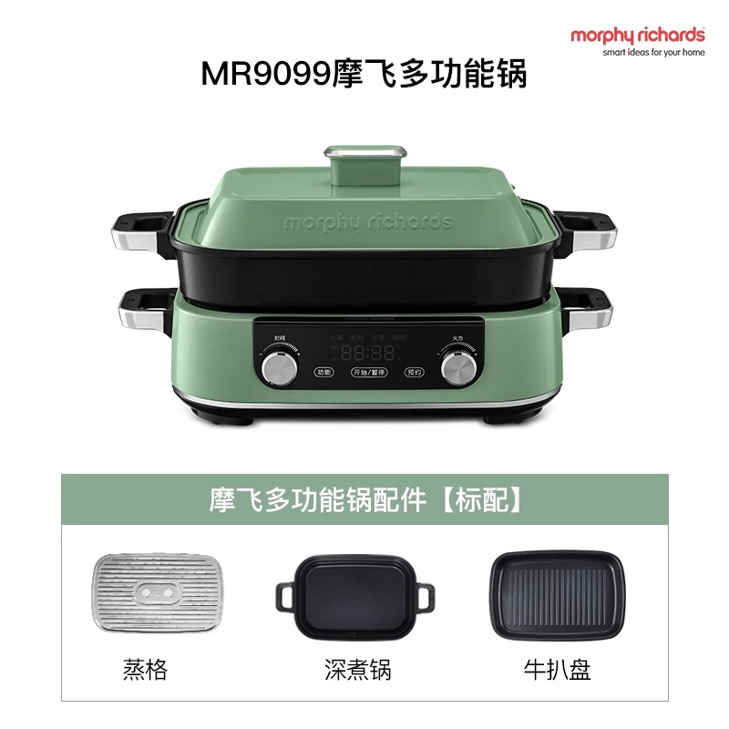 摩飞电器 多功能料理锅烤肉涮一体锅 MR9099 