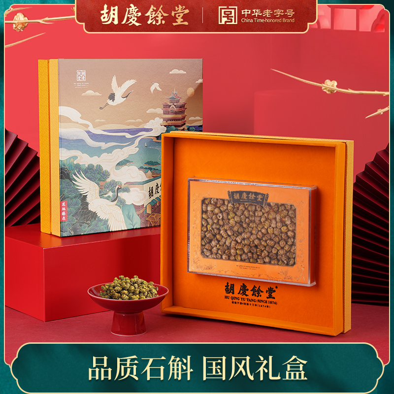 胡庆余堂仙鹤黄盒-浙石斛礼盒100g/盒
