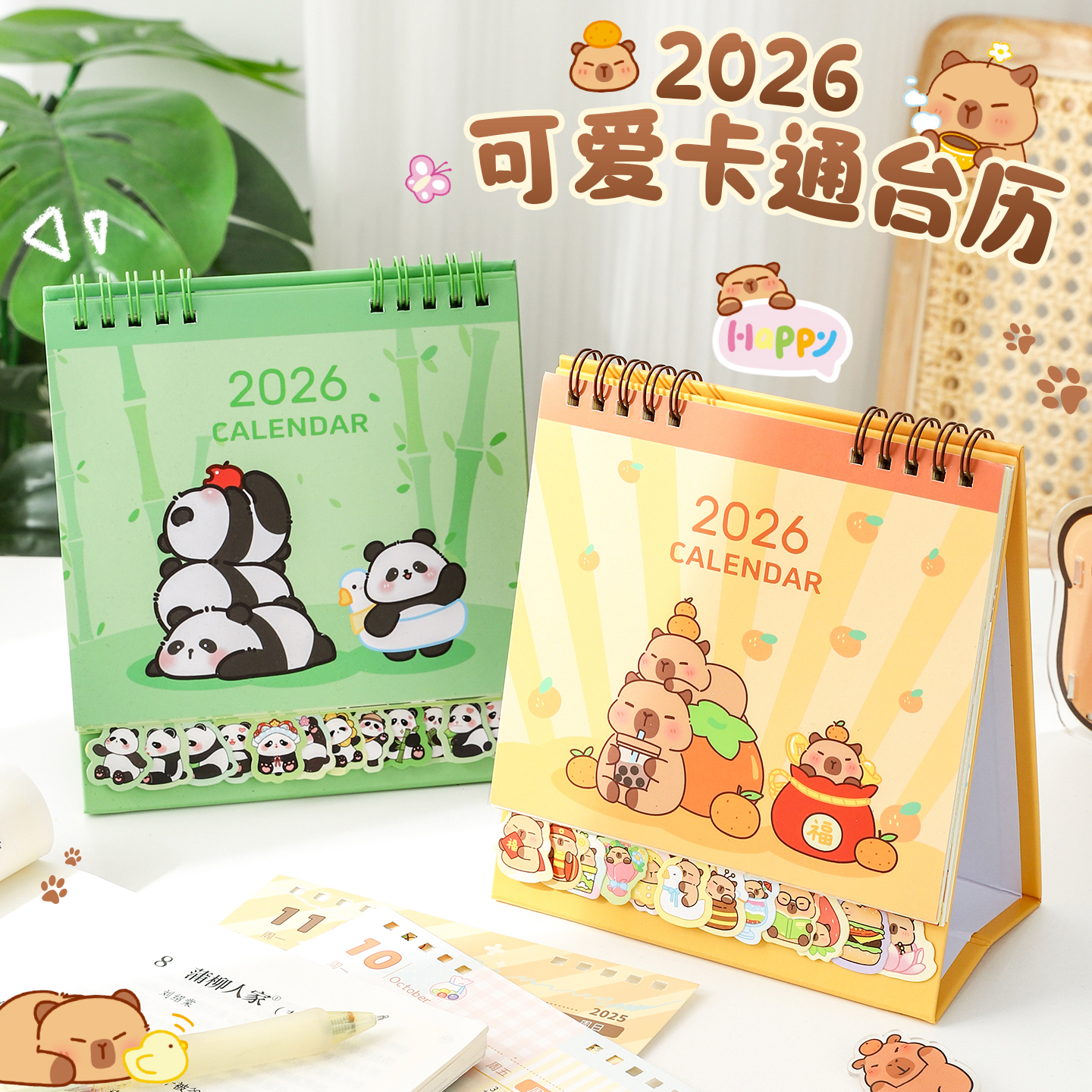 2026年日历马年桌面小月历创意国风日历办公桌小摆件学生专用台历