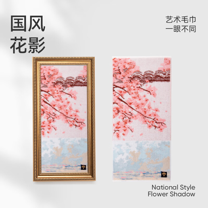 桃倚春涧毛巾单条礼盒装	J5072F-A