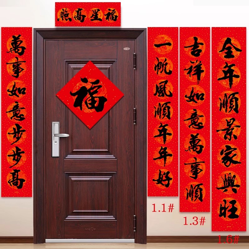 2026年新款春节马年新春对联门贴大门入户门乔迁之喜书法春联门联