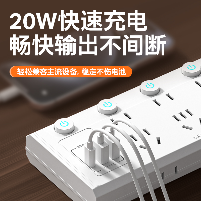 文吉星20W快充扩展插座多功能插排多孔家用宿舍智能快充usb桌面插排插线板