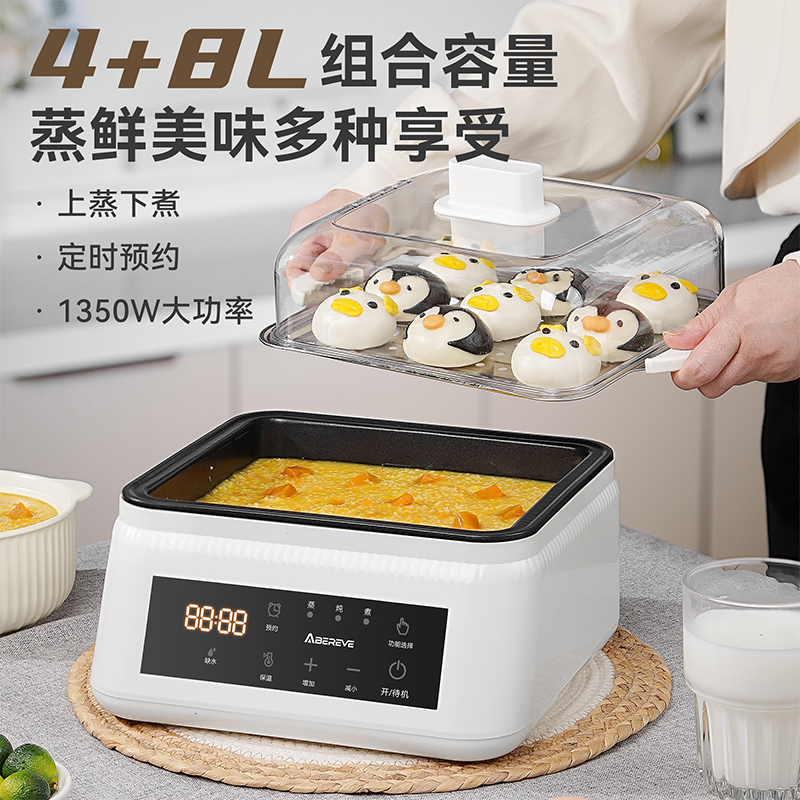 艾贝丽 电蒸锅 ABL-ZG43