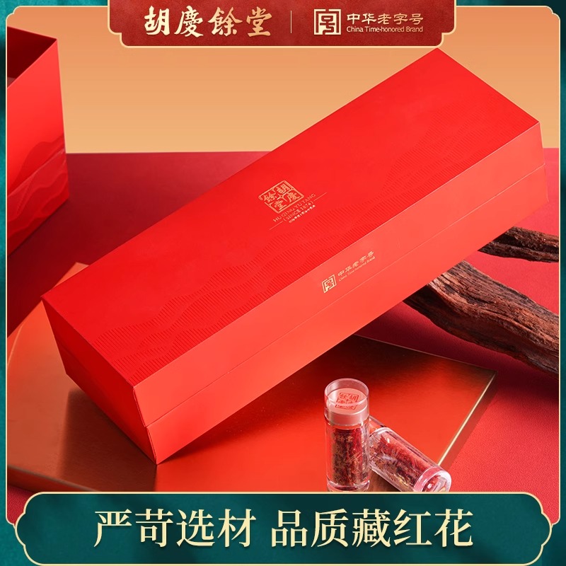 胡庆余堂藏红花 小罐*1g×10罐*礼盒装