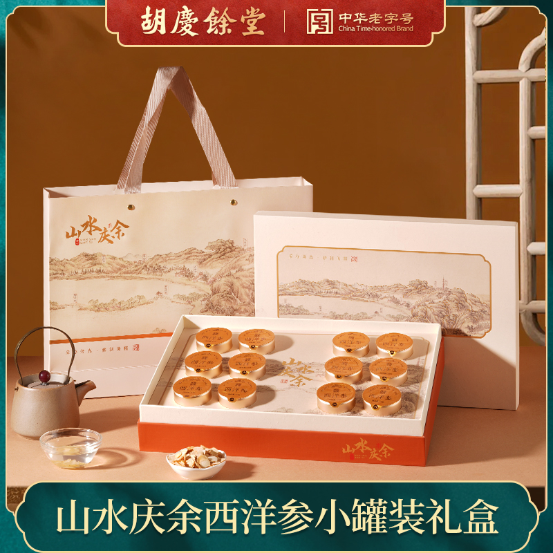 胡庆余堂山水庆余-进口西洋参礼盒120克（10克*12罐）