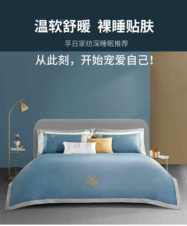 孚日家纺瑞曼之城四件套蓝/200*230cm	DSF2-018
