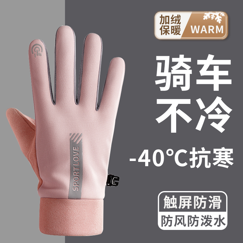 防寒手套女士保暖冬季男开电动可触屏滑防风防泼水加绒加厚手套