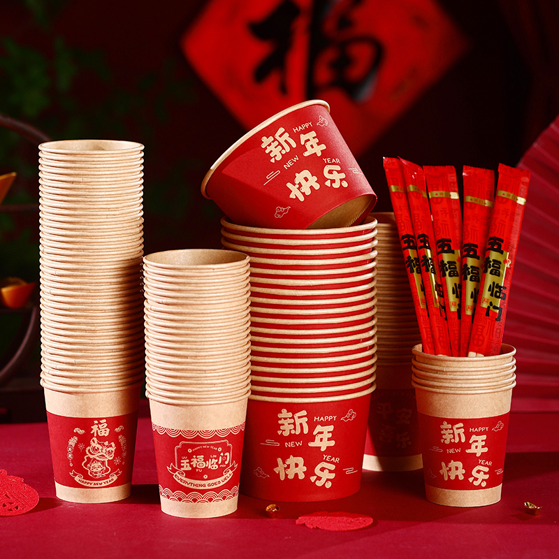 2026马年新年一次性纸杯纸碗春节过年家用水杯加厚杯子碗筷套装