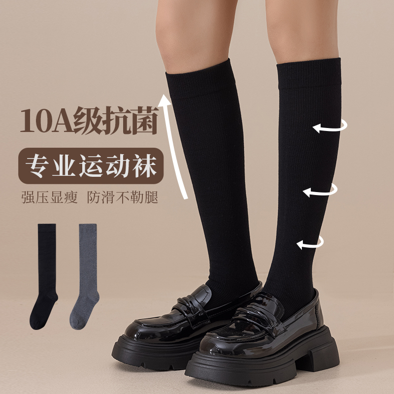 阅物【压力小腿袜】女长筒秋冬厚袜高筒抑菌纯棉袜显瘦保暖棉袜长筒袜