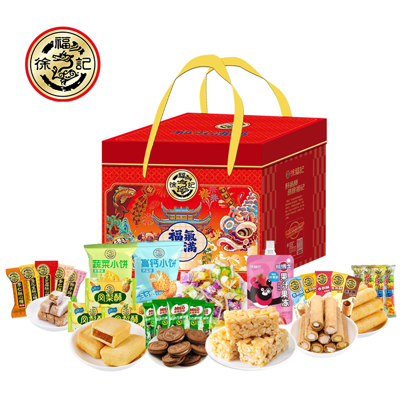 徐福记福气满满零食礼盒1659g