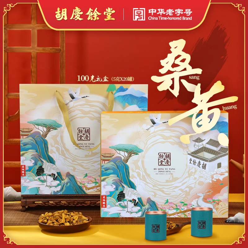 胡庆余堂桑黄小罐-礼盒装5克*20罐