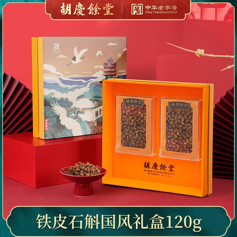 胡庆余堂仙鹤黄盒-铁皮石斛礼盒60克*2盒