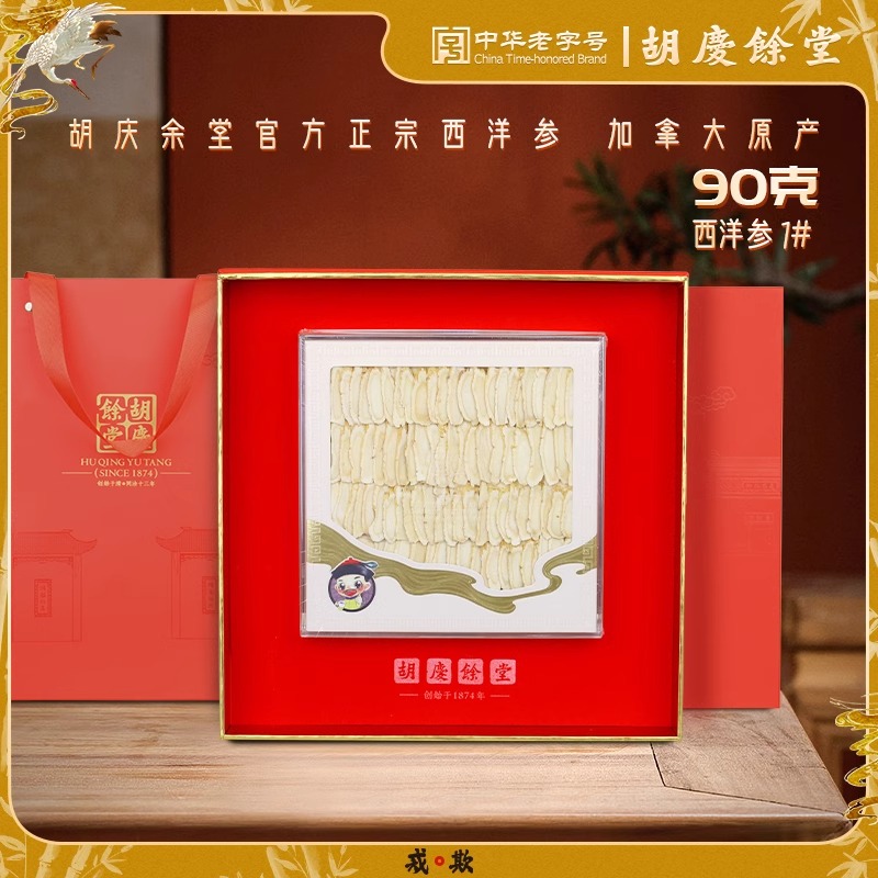 胡庆余堂-庆余甄选系列-加拿大西洋参片礼盒（代用茶）90克1#