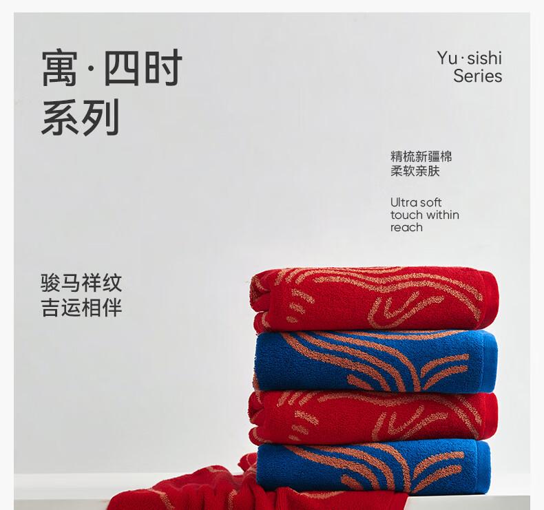 洁玉幸福加马毛巾（单条袋装）	J6001F-D  34cm*74cm