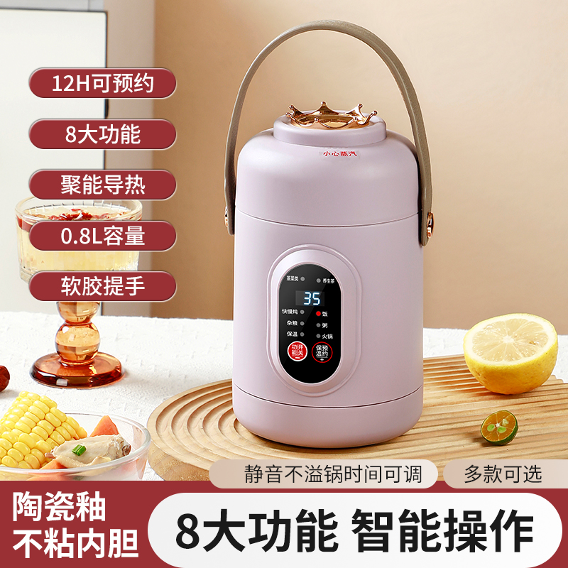 多功能智能养生电炖提锅便携保温提锅办公室迷你早餐辅食电炖提锅 