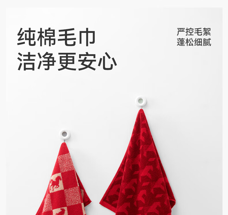 洁玉骏禧毛巾（单条袋装）	J6002F-D  34cm*74cm