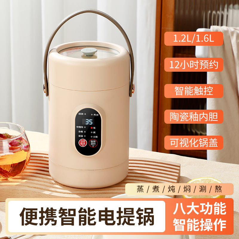 多功能智能养生电炖提锅便携保温提锅办公室迷你早餐辅食电炖提锅