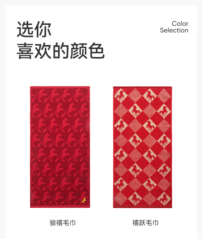 洁玉瑞骏纳福双条毛巾礼盒	J6002F/J6003F-2   34cm*74cm